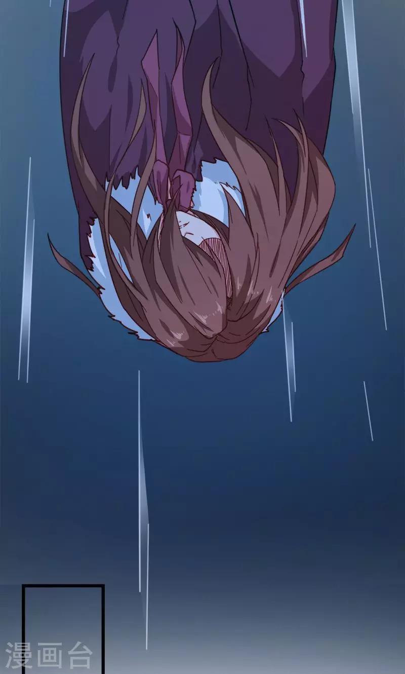 少爺的新娘 - 第119話 危機 - 2