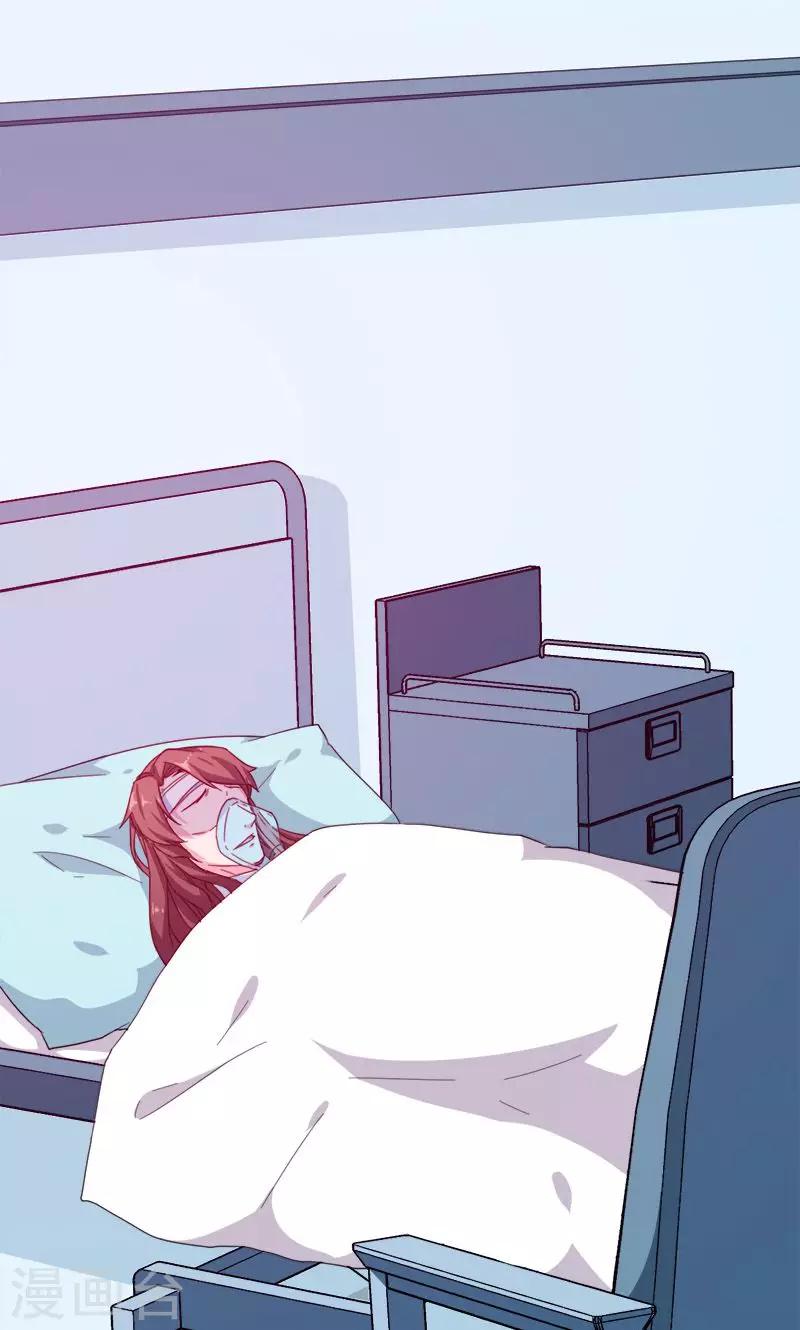 少爺的新娘 - 第119話 危機 - 4