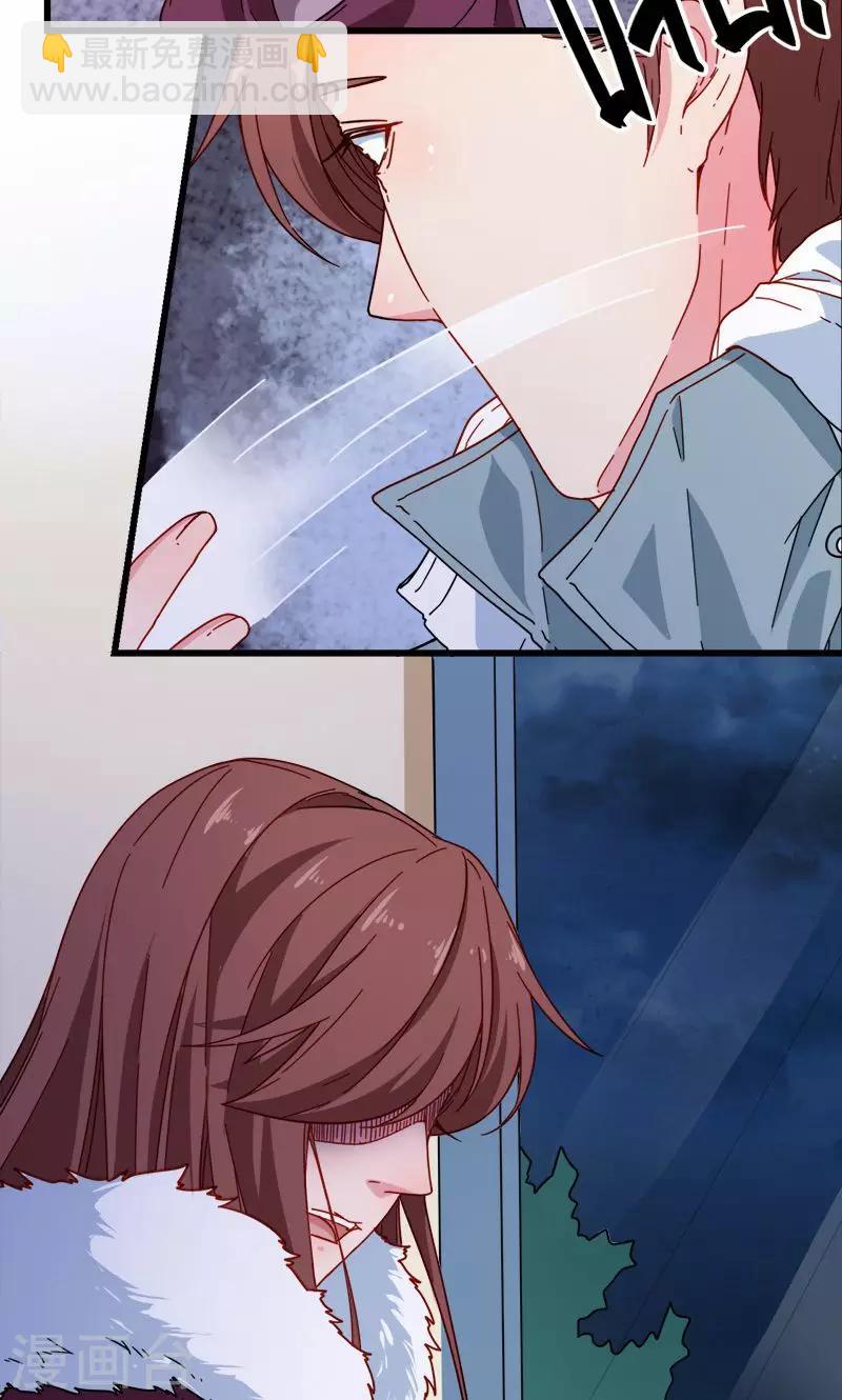 少爺的新娘 - 第119話 危機 - 4