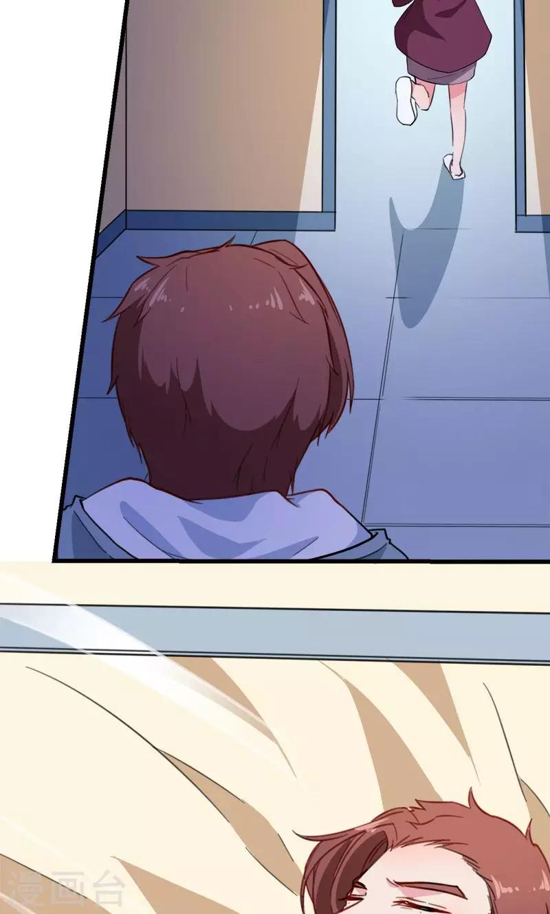 少爺的新娘 - 第119話 危機 - 7