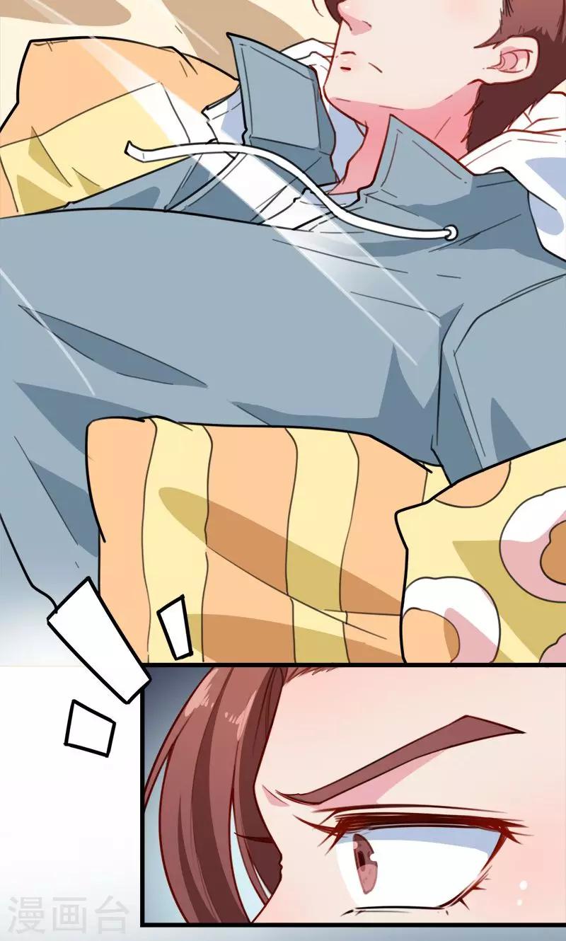 少爺的新娘 - 第119話 危機 - 1