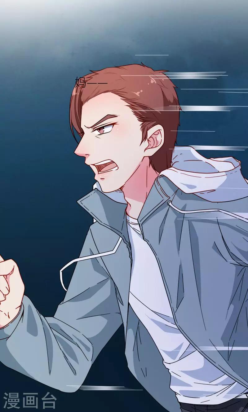 少爺的新娘 - 第119話 危機 - 2