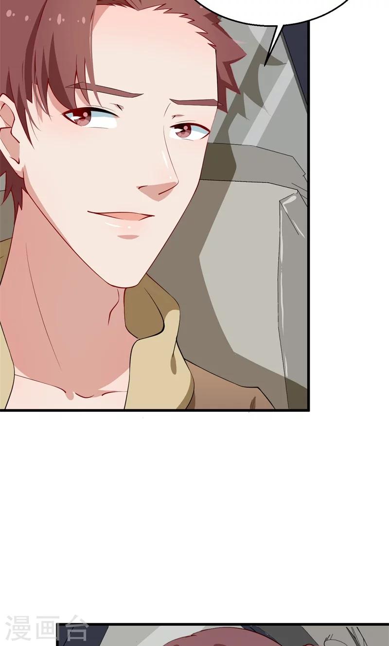 少爺的新娘 - 第15話 她不見了 - 3