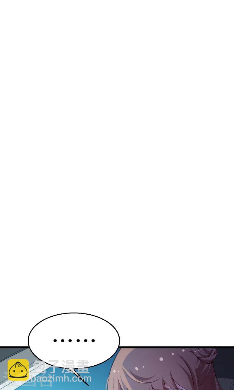 少爺的新娘 - 第17話 想家就回祁家去 - 4