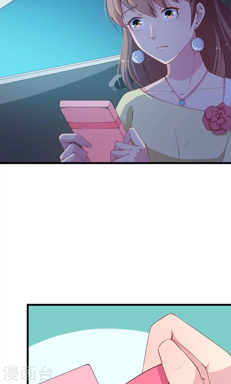 少爺的新娘 - 第17話 想家就回祁家去 - 5