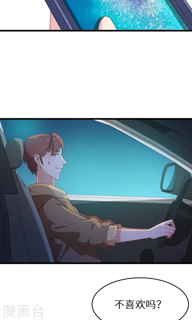 少爺的新娘 - 第17話 想家就回祁家去 - 2