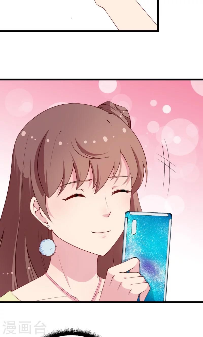 少爺的新娘 - 第17話 想家就回祁家去 - 4