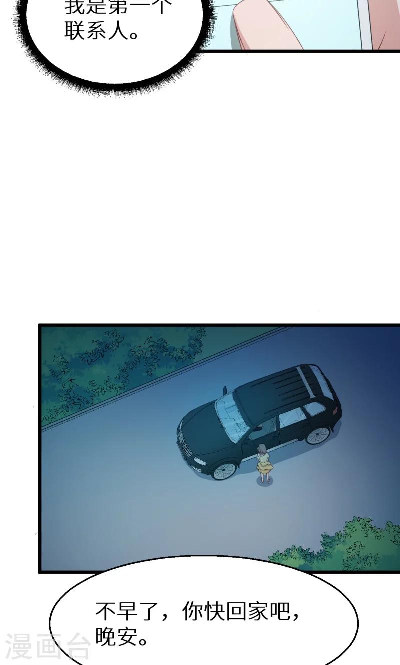 少爺的新娘 - 第17話 想家就回祁家去 - 1