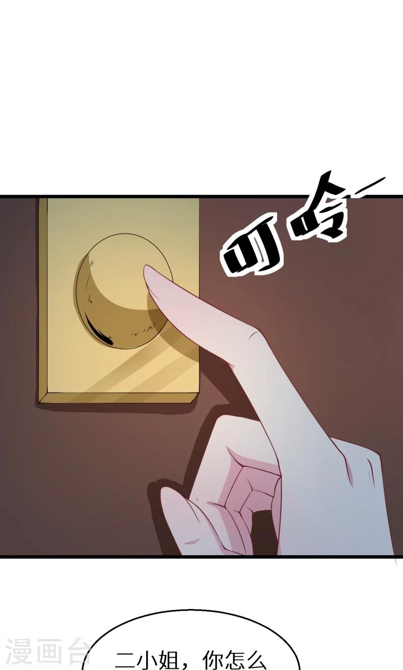 少爺的新娘 - 第17話 想家就回祁家去 - 1