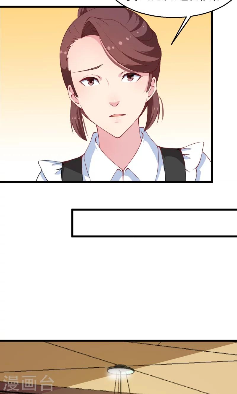 少爺的新娘 - 第17話 想家就回祁家去 - 4