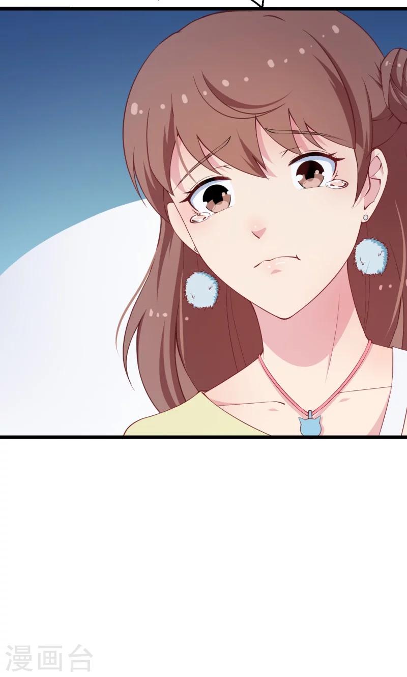 少爺的新娘 - 第17話 想家就回祁家去 - 2