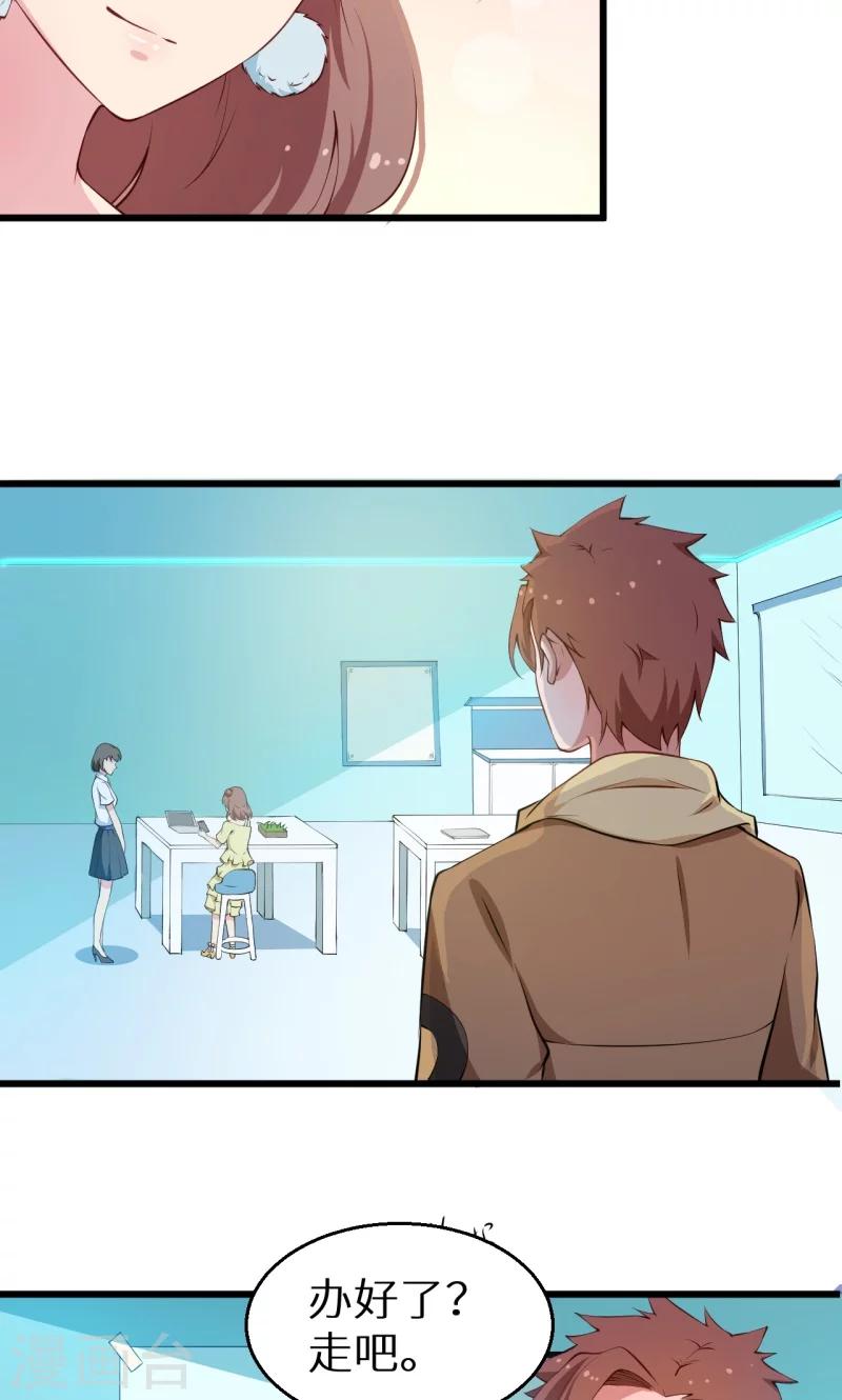 少爺的新娘 - 第17話 想家就回祁家去 - 4