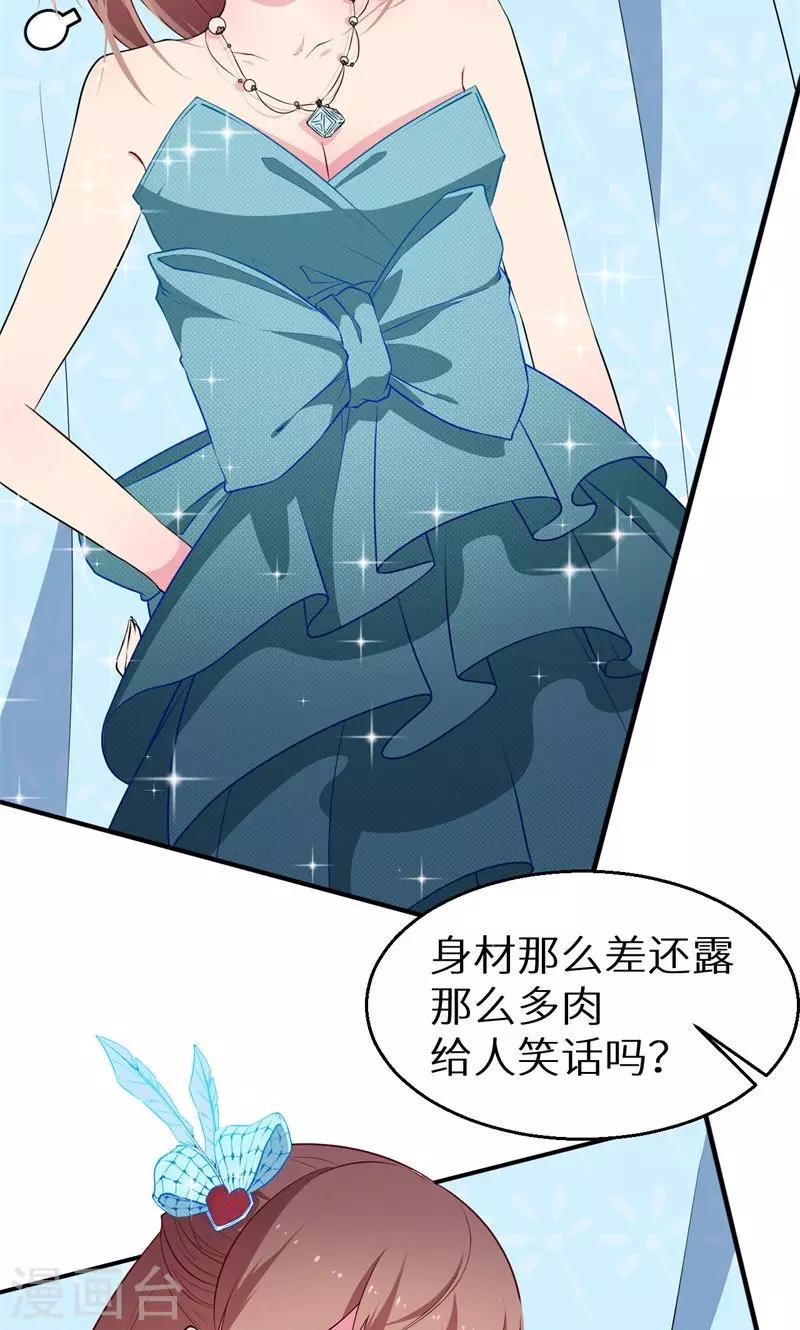 少爺的新娘 - 第19話 他纔是值得愛的人 - 2