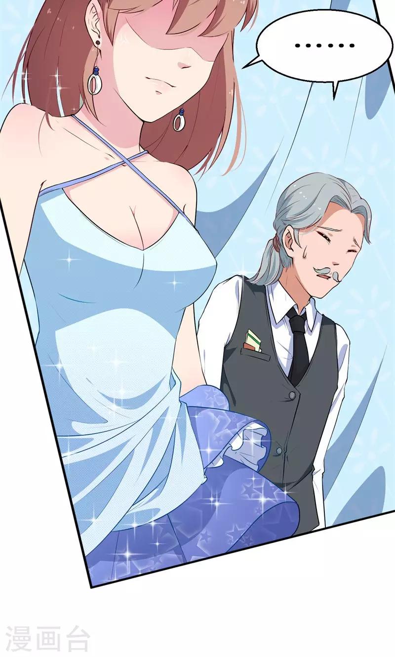 少爺的新娘 - 第19話 他纔是值得愛的人 - 3