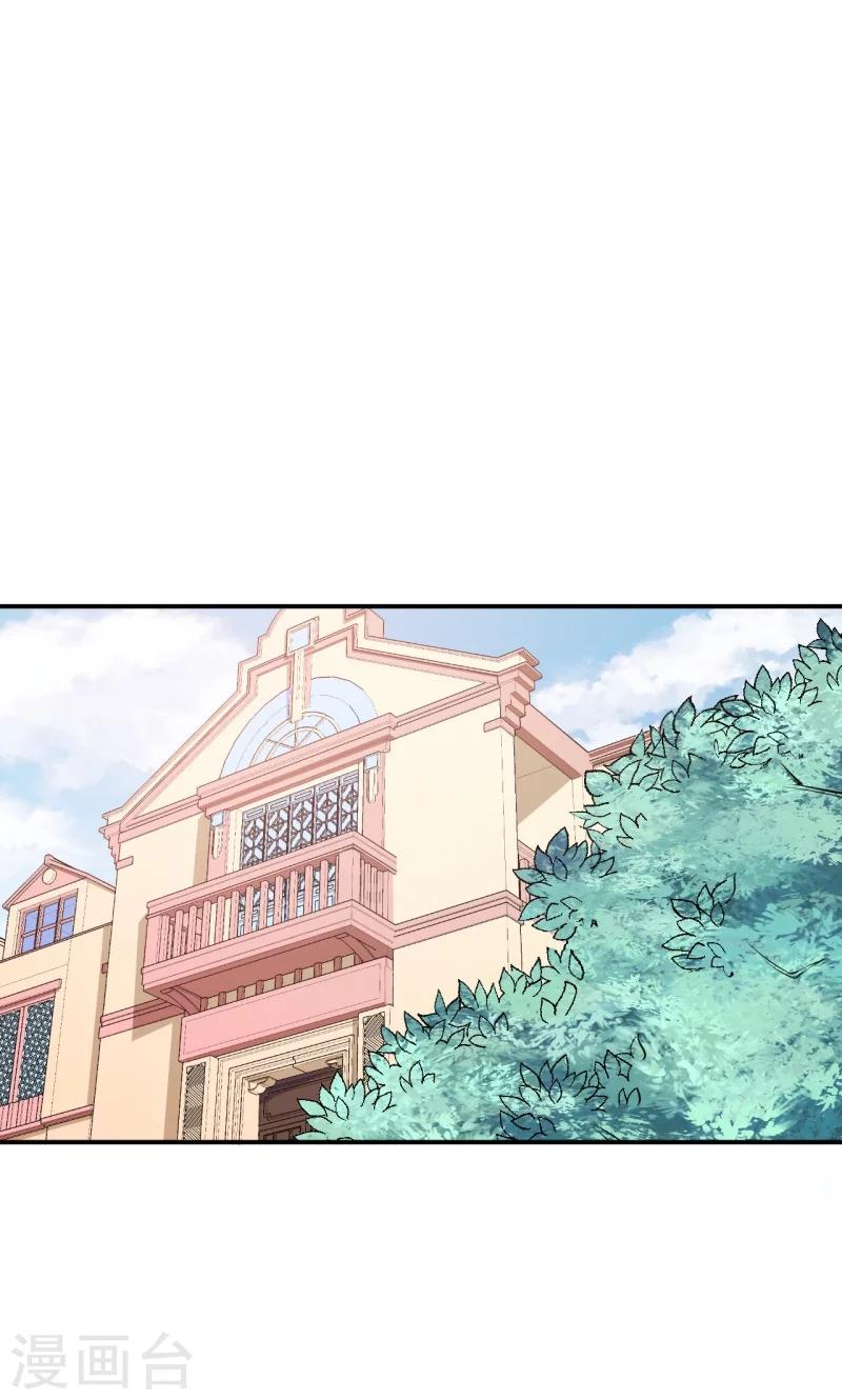 少爺的新娘 - 第21話 這種事不要有第二次 - 6