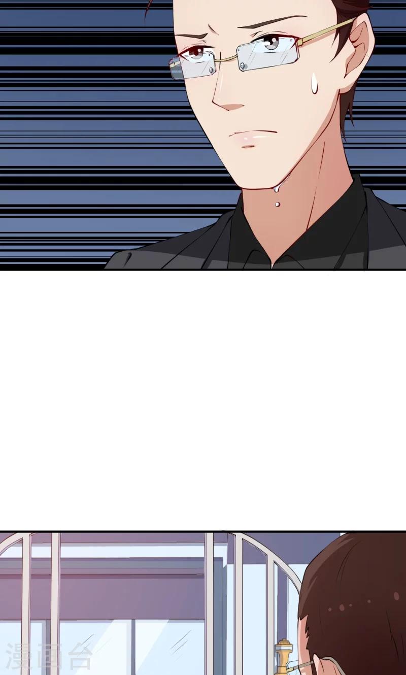 少爺的新娘 - 第21話 這種事不要有第二次 - 3