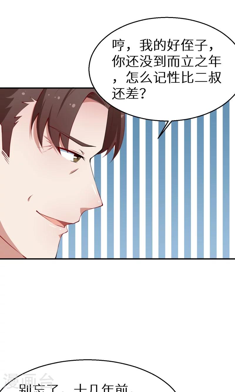 少爺的新娘 - 第21話 這種事不要有第二次 - 3