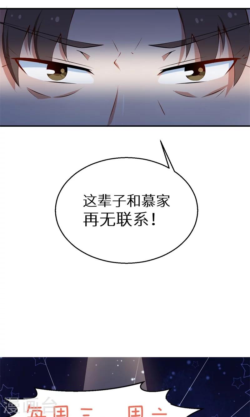 少爺的新娘 - 第21話 這種事不要有第二次 - 5