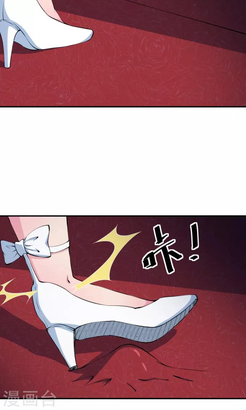 少爺的新娘 - 第21話 這種事不要有第二次 - 4