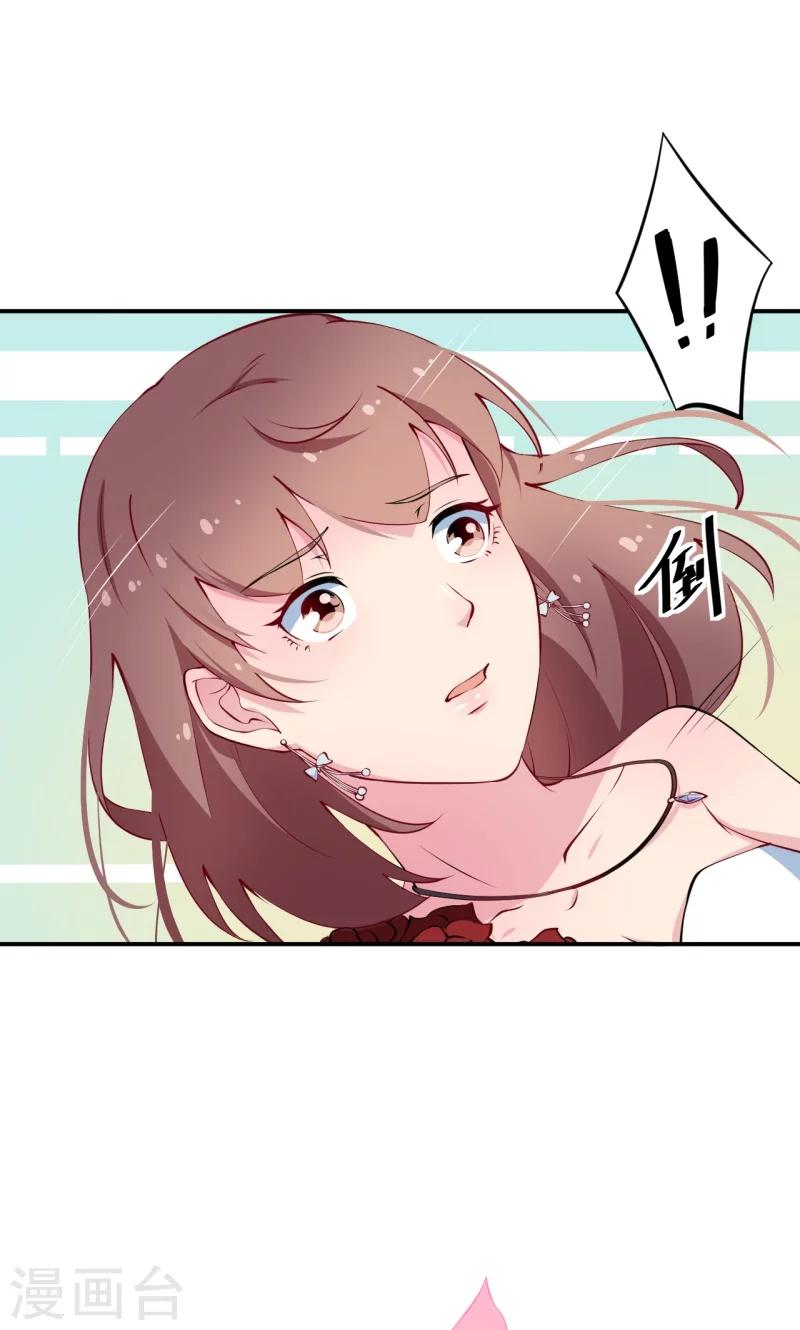 少爺的新娘 - 第21話 這種事不要有第二次 - 5