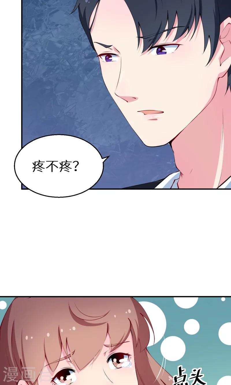 少爺的新娘 - 第21話 這種事不要有第二次 - 1