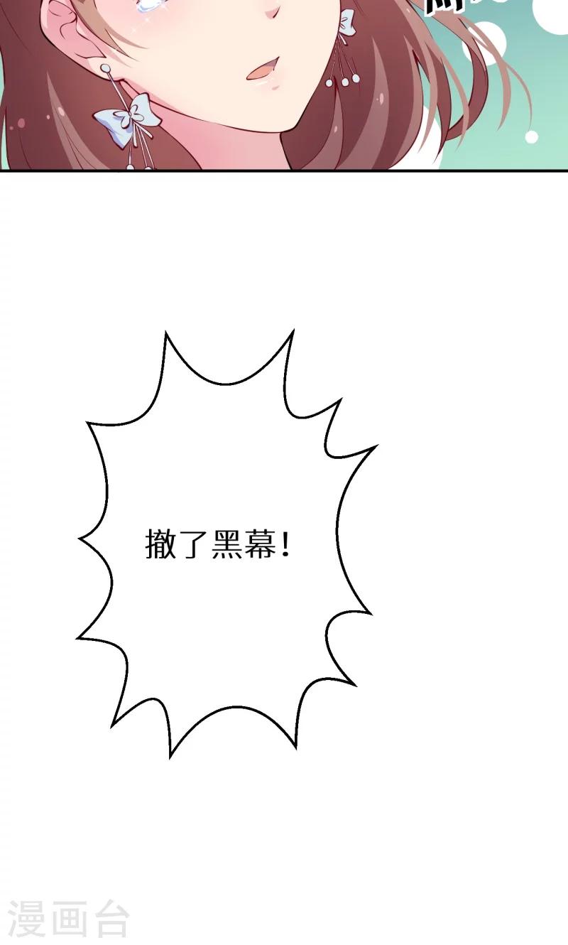 少爺的新娘 - 第21話 這種事不要有第二次 - 2