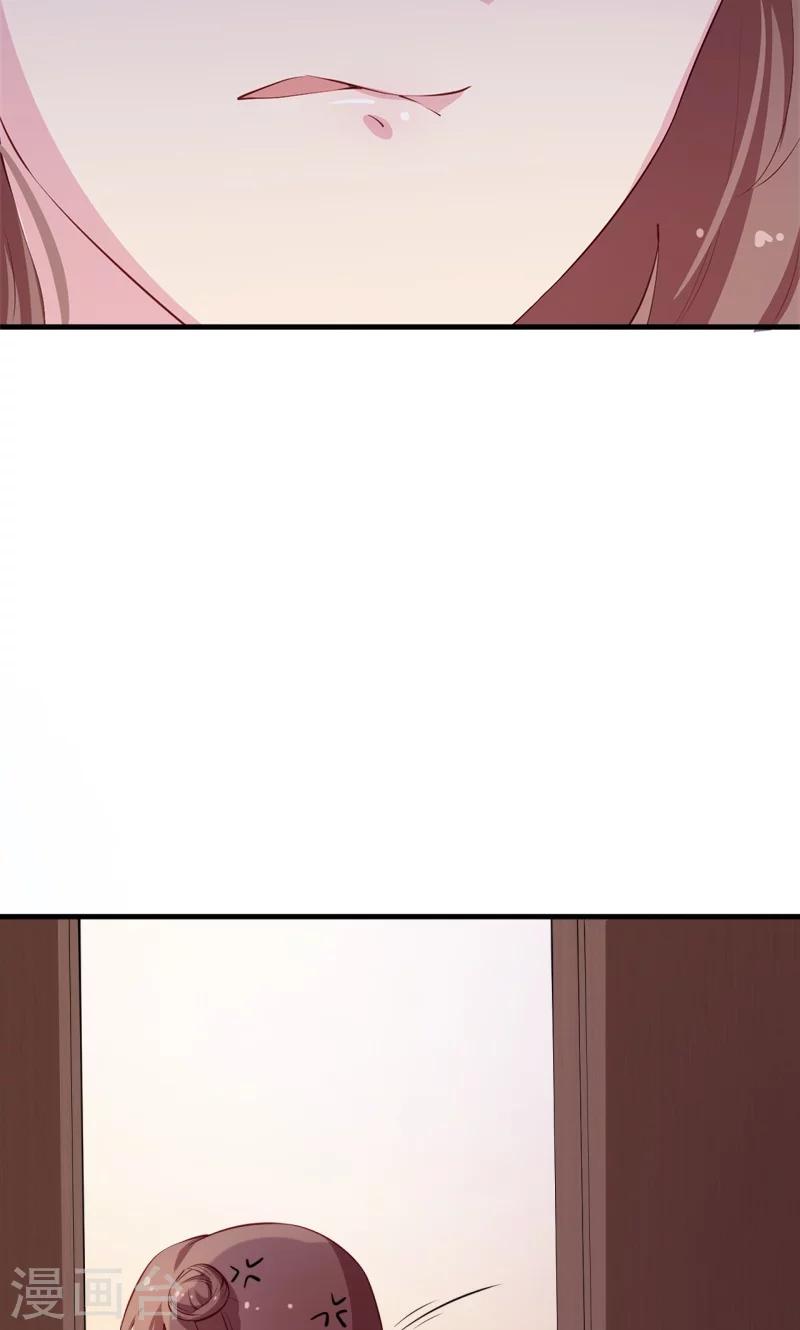 少爺的新娘 - 第23話 禮尚往來 - 4