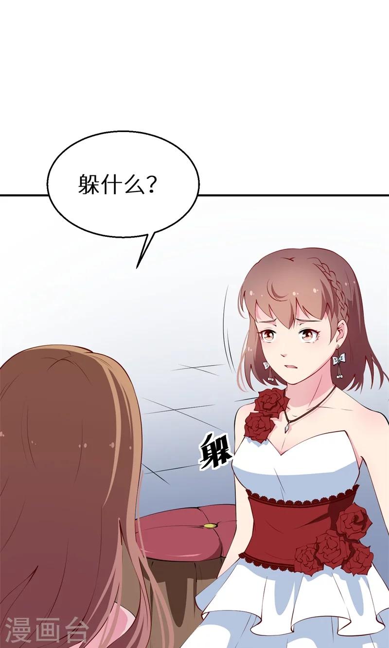 少爺的新娘 - 第25話 祁少爺的溫柔 - 4