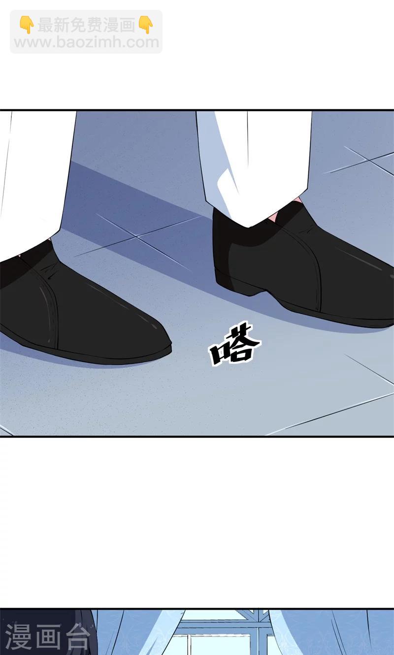 少爺的新娘 - 第25話 祁少爺的溫柔 - 4