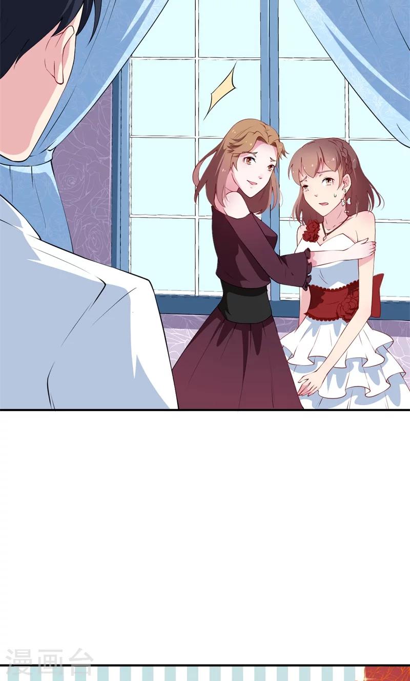 少爺的新娘 - 第25話 祁少爺的溫柔 - 5