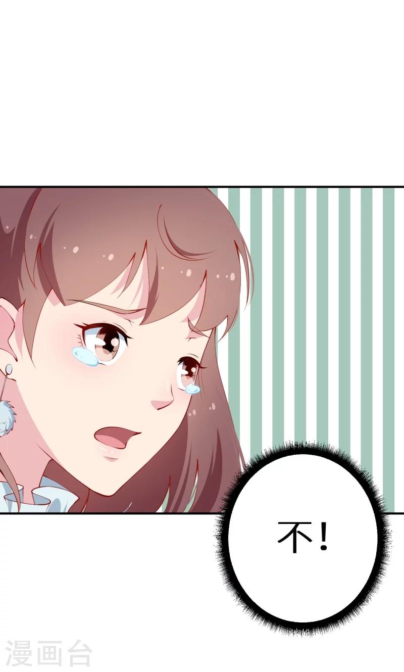 少爺的新娘 - 第25話 祁少爺的溫柔 - 2