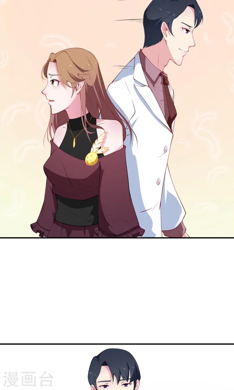 少爺的新娘 - 第25話 祁少爺的溫柔 - 2