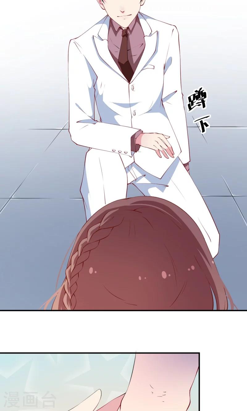 少爺的新娘 - 第25話 祁少爺的溫柔 - 3