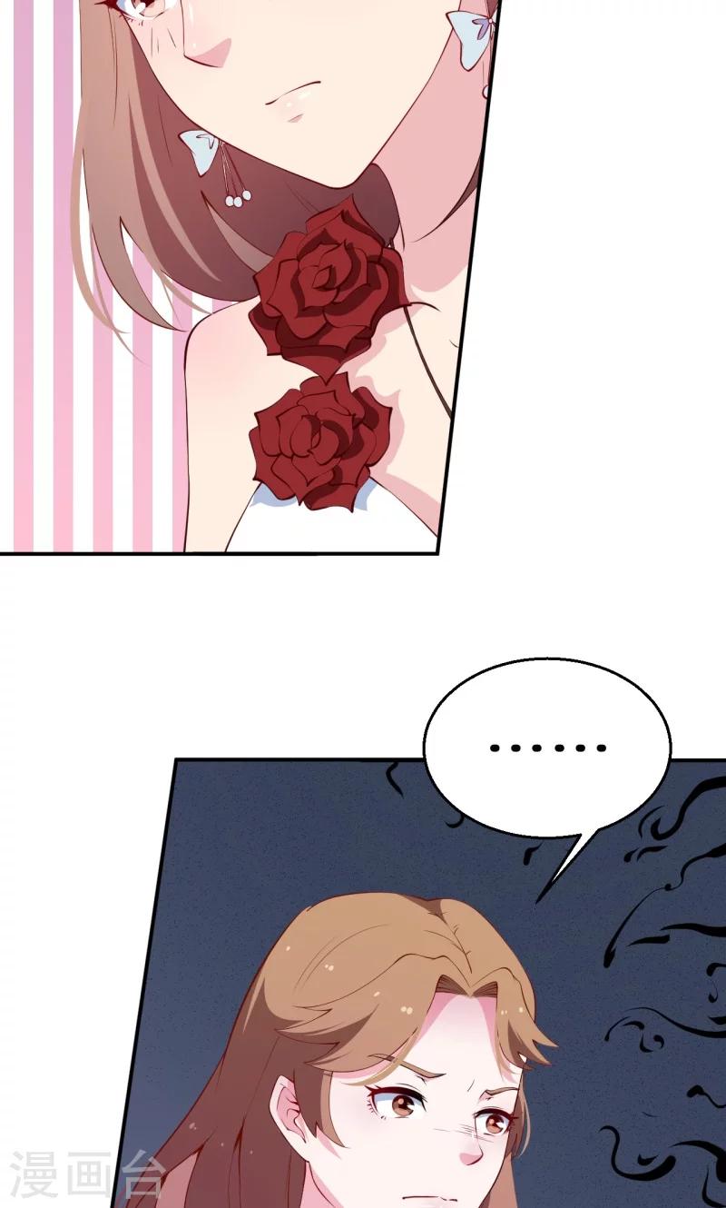 少爺的新娘 - 第25話 祁少爺的溫柔 - 5