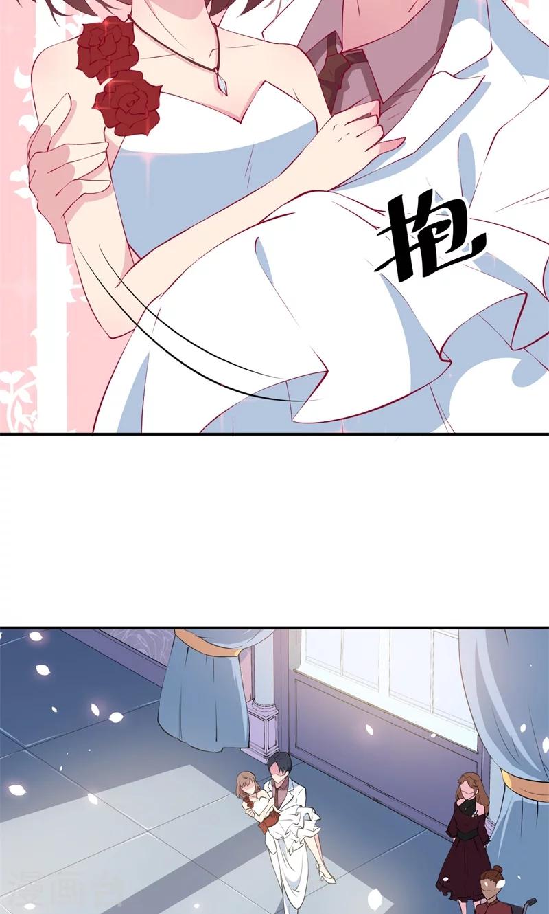 少爺的新娘 - 第25話 祁少爺的溫柔 - 2