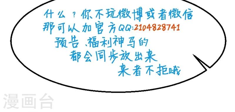 少爺的新娘 - 第25話 祁少爺的溫柔 - 6