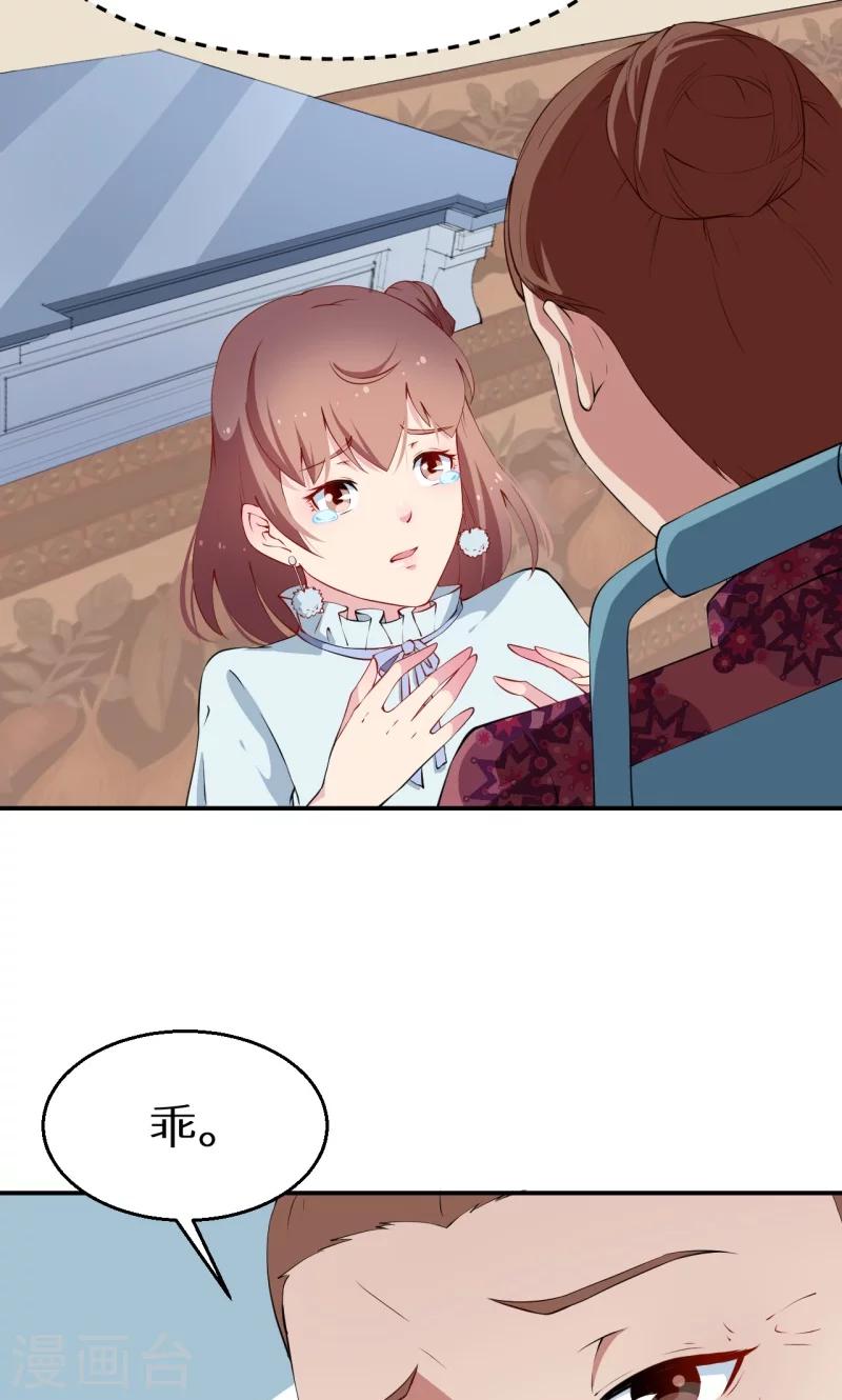 少爺的新娘 - 第25話 祁少爺的溫柔 - 4