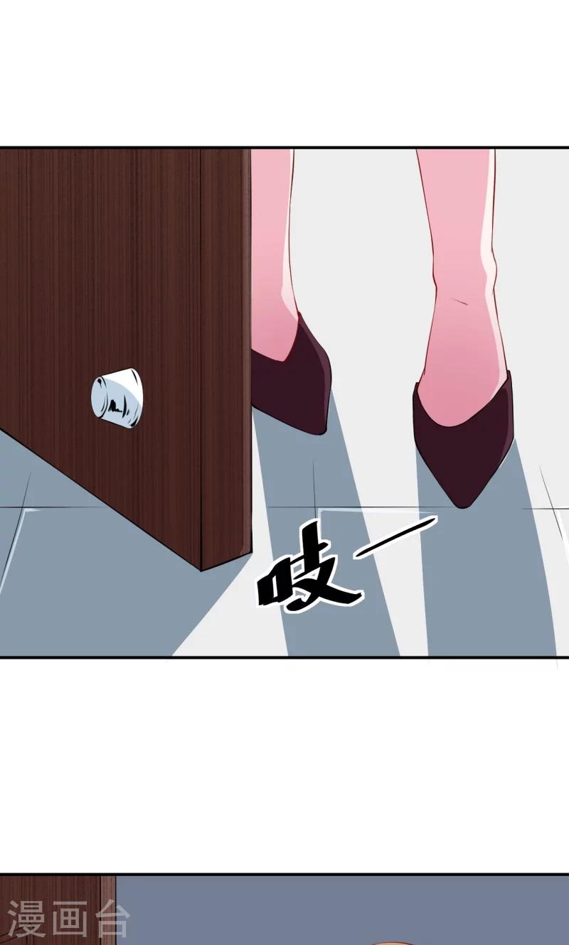 少爺的新娘 - 第25話 祁少爺的溫柔 - 2