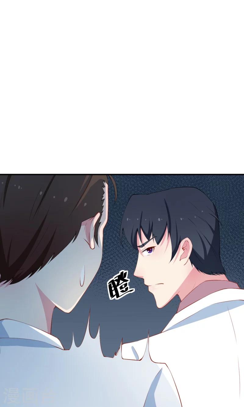 少爺的新娘 - 第27話 蛋糕真甜 - 4