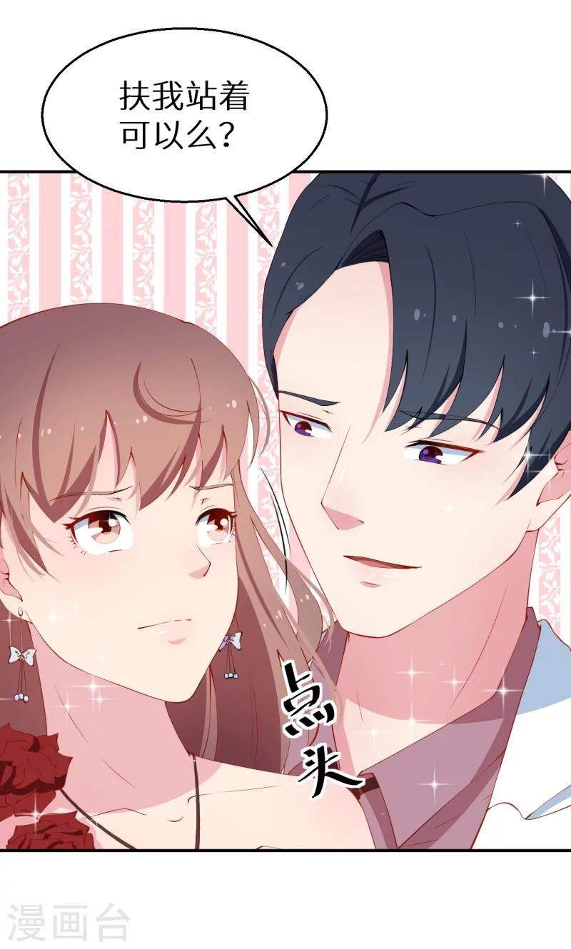 少爺的新娘 - 第27話 蛋糕真甜 - 3