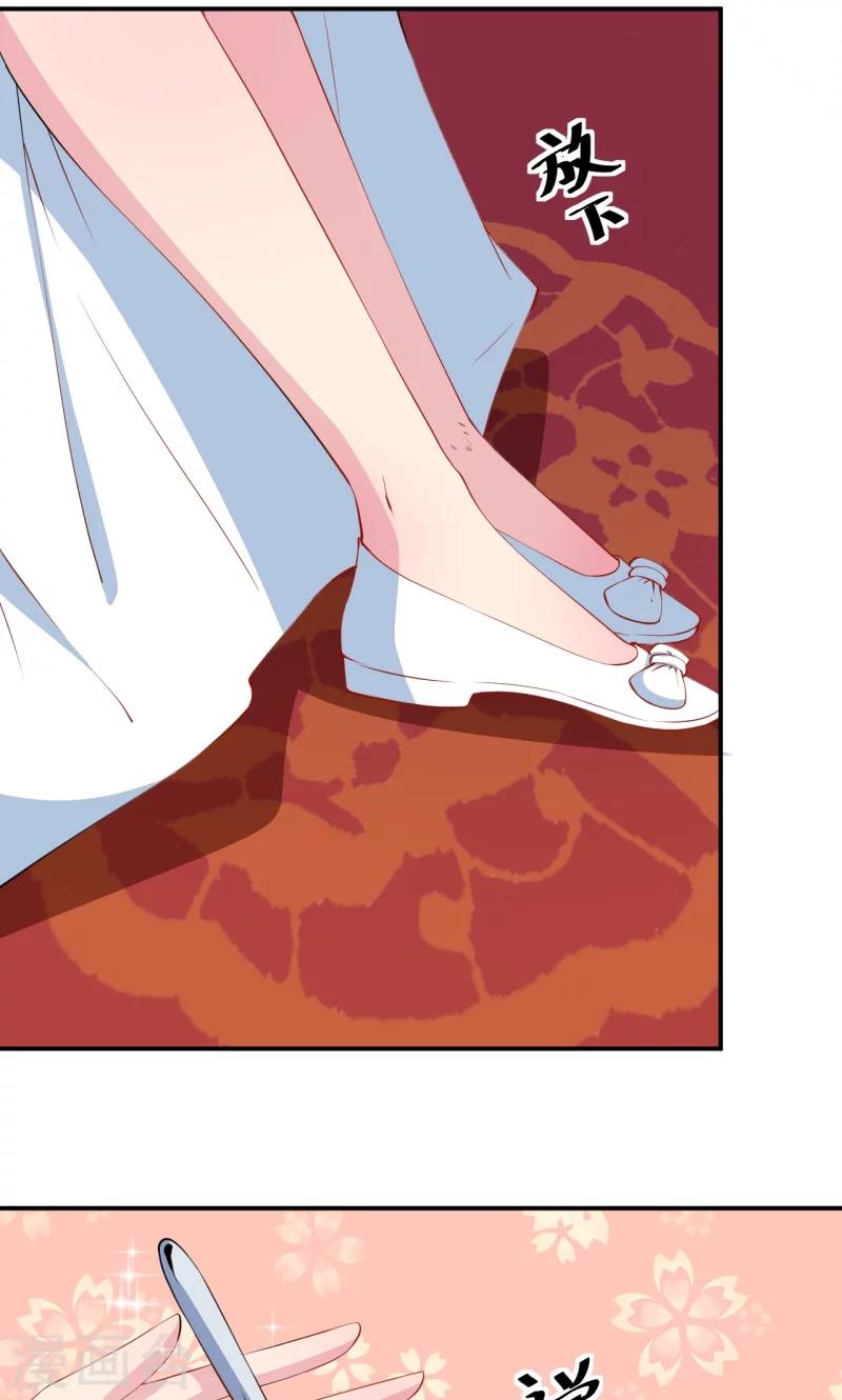 少爺的新娘 - 第27話 蛋糕真甜 - 4