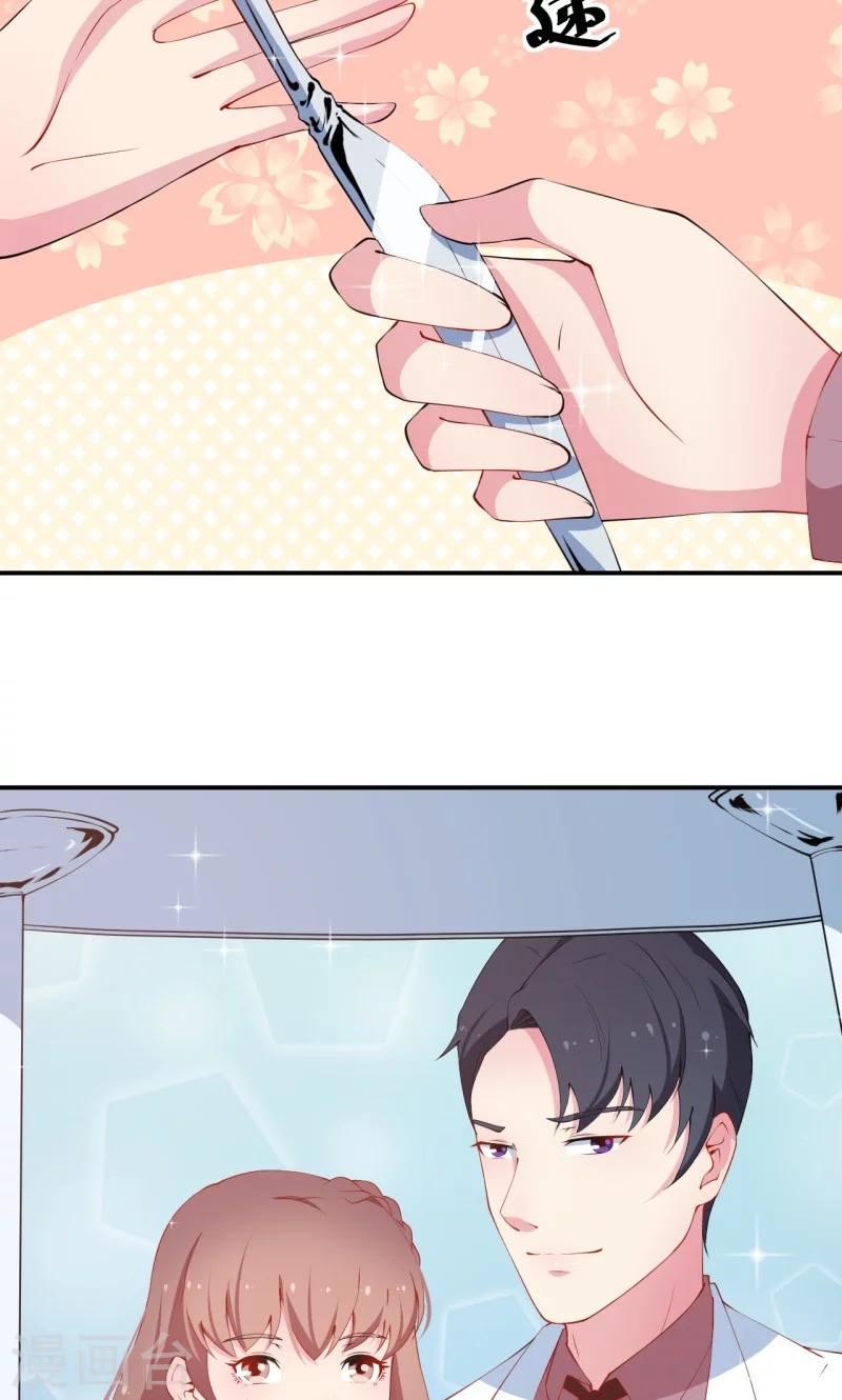 少爺的新娘 - 第27話 蛋糕真甜 - 5