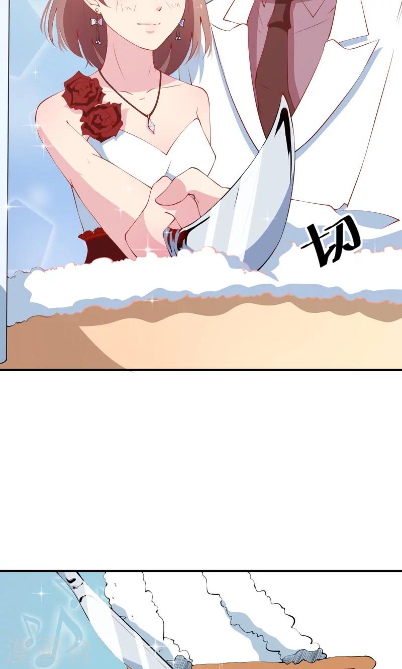 少爺的新娘 - 第27話 蛋糕真甜 - 6