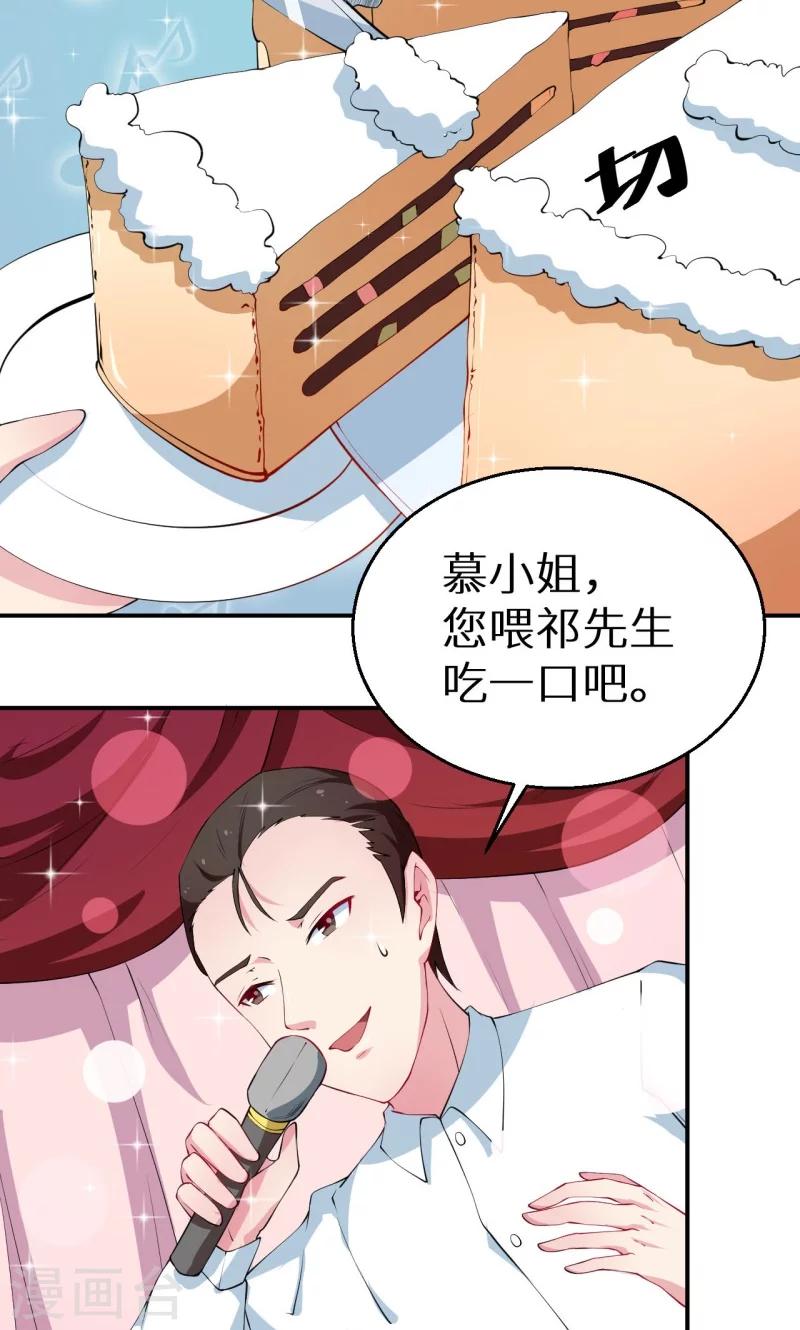 少爺的新娘 - 第27話 蛋糕真甜 - 1