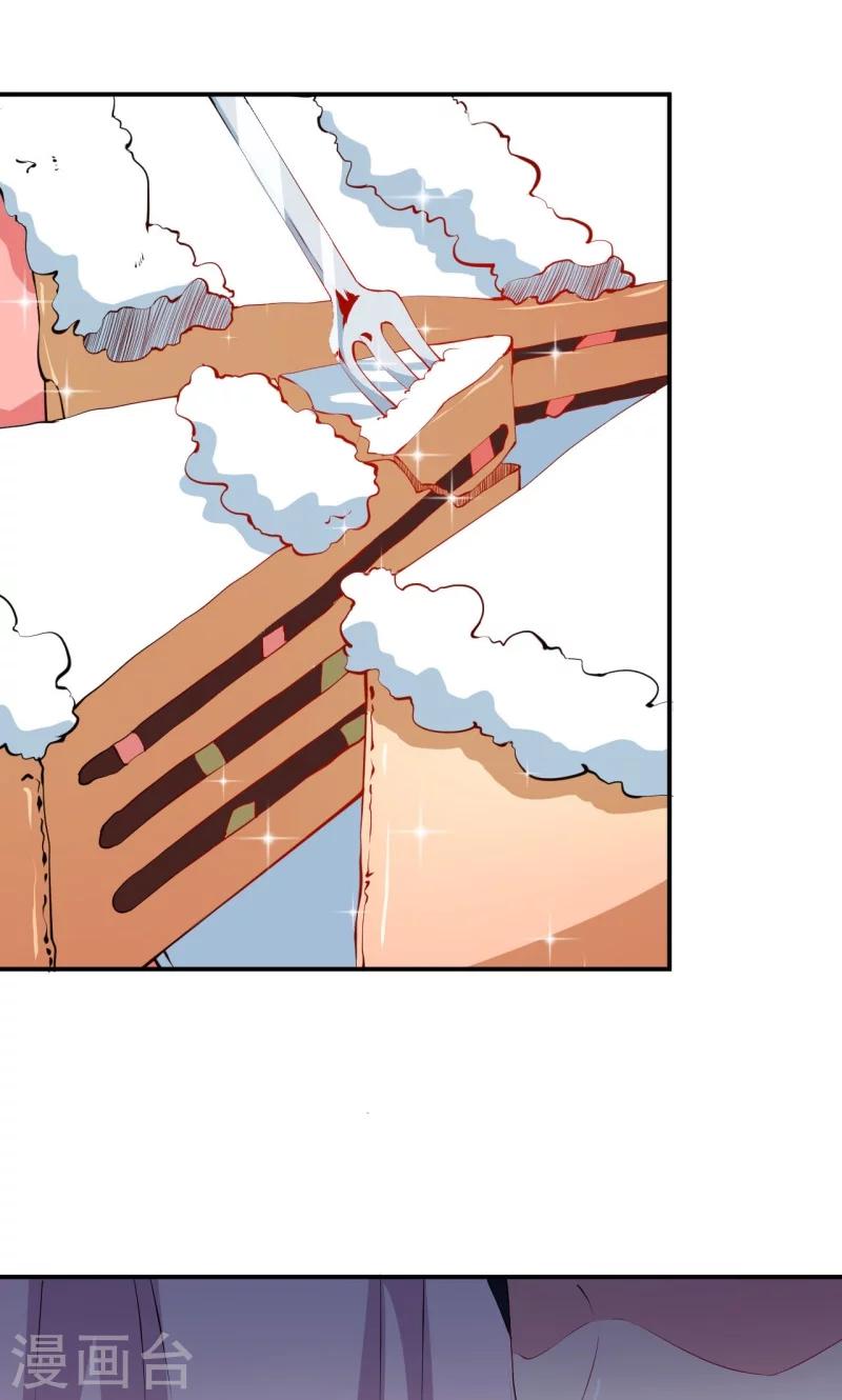 少爺的新娘 - 第27話 蛋糕真甜 - 3