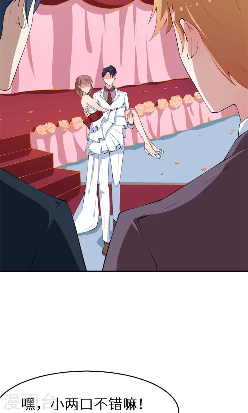 少爺的新娘 - 第27話 蛋糕真甜 - 3