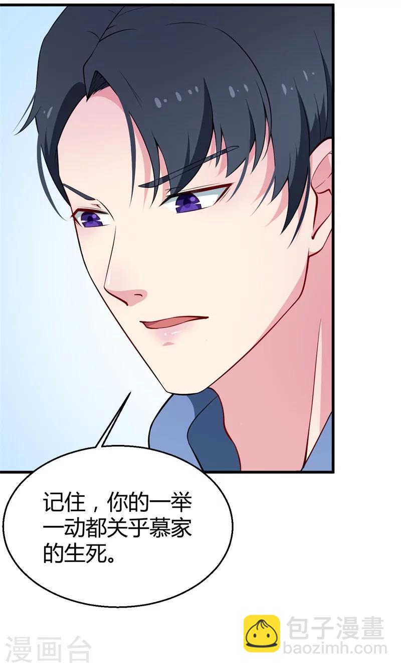 少爺的新娘 - 第4話 她就是我要的未婚妻 - 4