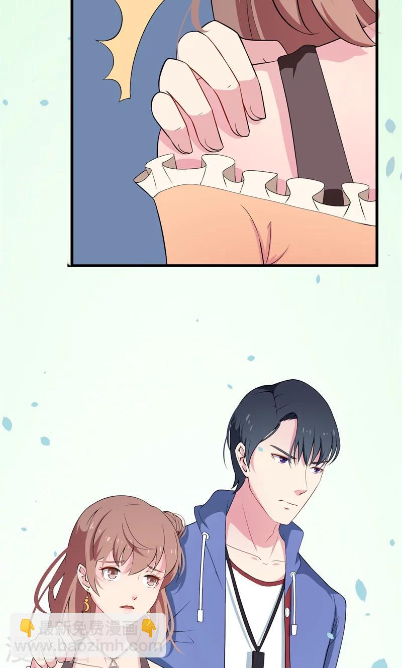 少爺的新娘 - 第4話 她就是我要的未婚妻 - 6