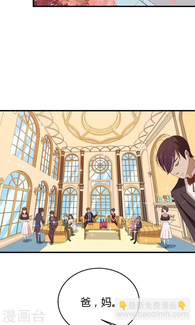 少爺的新娘 - 第4話 她就是我要的未婚妻 - 3