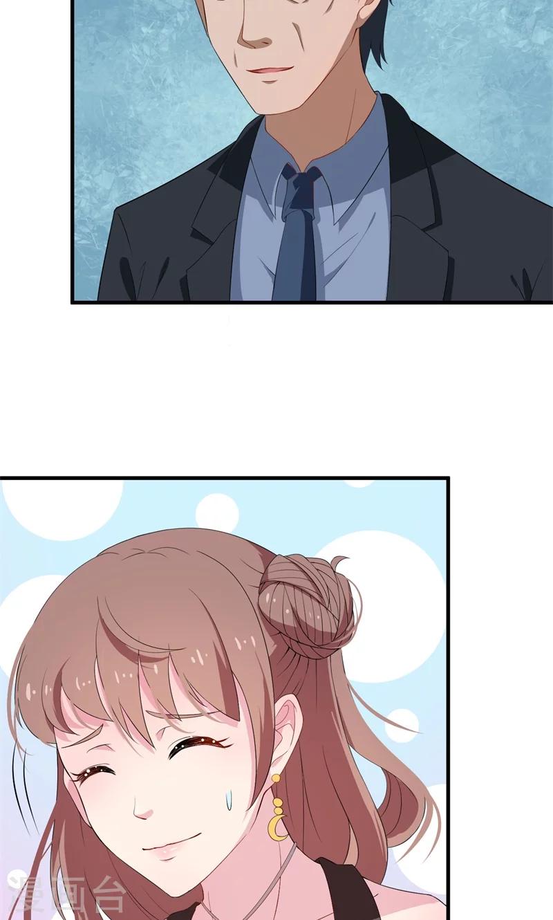 少爺的新娘 - 第4話 她就是我要的未婚妻 - 6